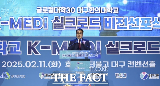 변창훈 대구한의대 총장은 K-MEDI 실크로드 비전을 실현하기 위해 10년 동안 4456억 원을 투입해 지속가능한 미래와 글로벌 가치를 창출하겠다고 말했다./ 대구한의대