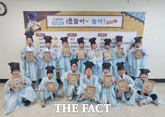 대전평생학습관 예절교육지원센터에서 오는 25~27일까지 초등학교 4~6학년을 대상으로 운영하고자 하는 인성 쑥쑥 서당캠프(禮들아 놀자) 모습. /대전시교육청