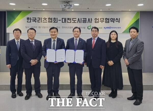 대전도시공사가 12일 한국리츠협회와 리츠(REITs) 사업확대와 상호 업무협력 강화를 위한 업무협약을 체결했다./대전도시공사