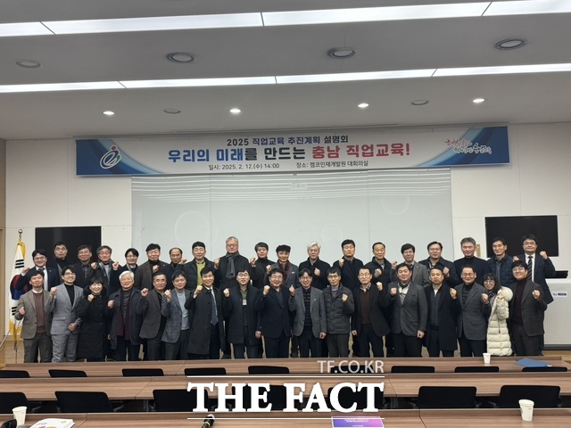 12일 충남 아산 캠코인재개발원에서 직업교육 추진계획 설명회를 마치 루 참석자들이 기념촬영을 하고 있다. /충남도교육청