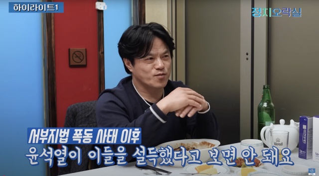 이재명 더불어민주당 대표는 서울서부지법 폭동 사태를 옹호하는 청년들에게 '스스로 말라비틀어지게 만들어야 한다'고 말해 논란이 된 박구용 당 교육원수원장의 사의를 수용했다. /유튜브 채널 정치오락실 갈무리