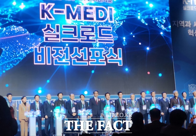 대구한의대학교는 11일 대구 호텔인터불고(IB) 컨벤션홀에서 K-MEDI 실크로드 비전 선포식을 열고 지역 소멸과 지방 대학의 위기를 극복하기 위한 지역 동반 성장 글로벌 비전을 발표했다. / 대구한의대학교