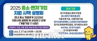  화성상공회의소서 17일 중소벤처기업 지원시책 설명회