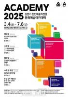  천안예술의전당, 상반기 문화예술아카데미 수강생 모집