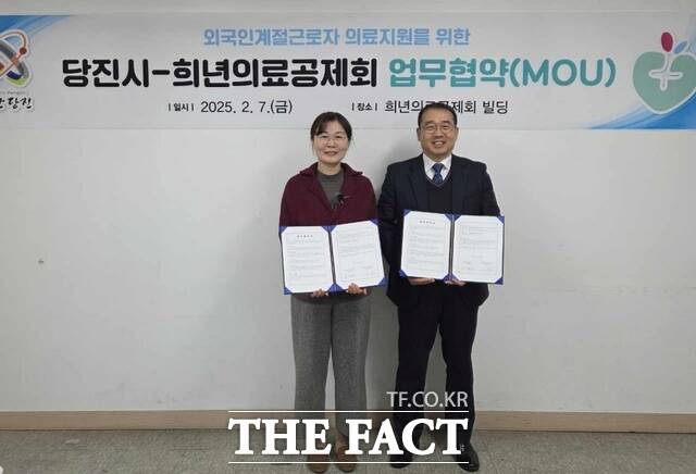 당진시와 희년의료공제회는 외국인 계절 근로자 의료지원 업무협약을 체결했다(사진 왼쪽 박점남 희년의료공제회 사무처장, 이남길 당진시 농업정책과장). /당진시
