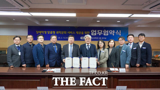 12일 대전특수교육원과 국립중앙과학관 관계자들이 특수교육대상학생 맞춤형 과학문화 서비스 지원을 위한 업무협약을 체결하고 있다. /대전특수교육원