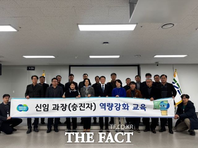 경기도 신임 과장 역량강화 교육 참석자들이 기념 촬영을 하고 있다./경기도