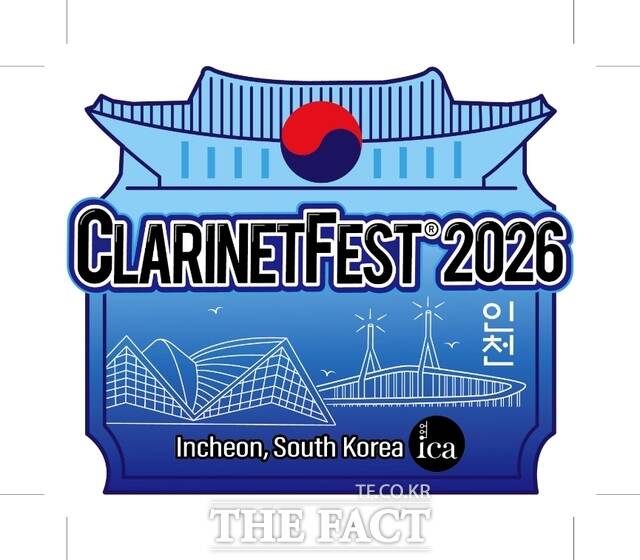 2026 클라니넷 총회 행사 로고/인천관광공사