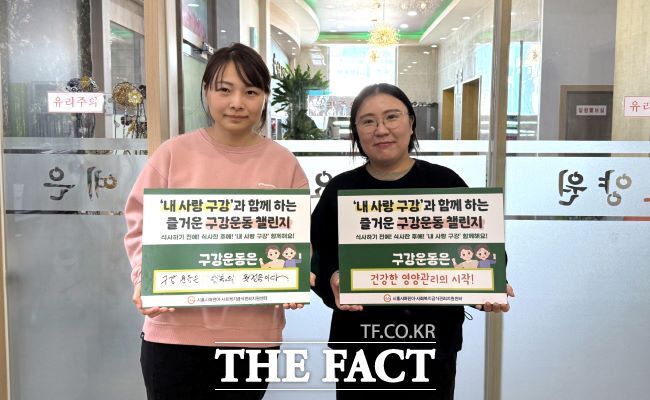 즐거운 구강건강 챌린지에 참여한 요양원 종사자들 /시흥시