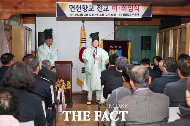 당진시는 12일 면천향교 학고재에서 면천향교 전교 이·취임식을 개최했다. /당진시