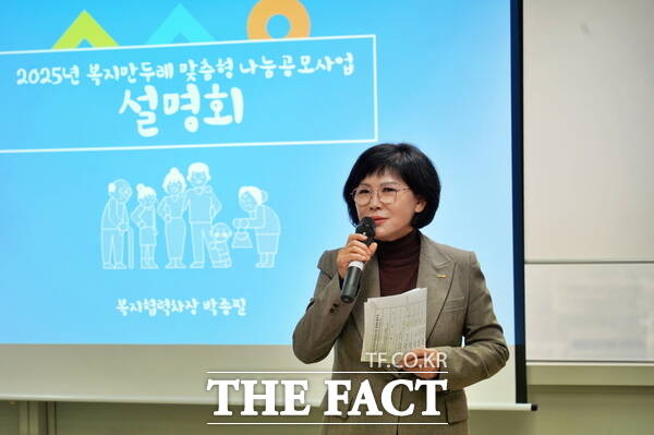 대전시사회서비스원이 13일 주민 참여형 돌봄 사업의 시작을 알리는 2025년 복지만두레 맞춤형 나눔 공모 사업 설명회를 개최했다. 김인식 원장인 직접 사업 설명을 하고 있다. /대전시사회서비스원