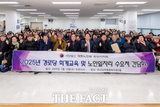 경기 오산시 2025 경로당 회장·총무 역량강화 교육 및 간담회’ 단체사진 /오산시