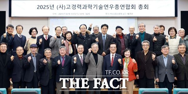 조원휘 대전시의회 의장이 13일 대전테크노파크 어울림프라자에서 개최된 고경력과학기술연우총연합회 정기총회에 참석했다./대전시의회