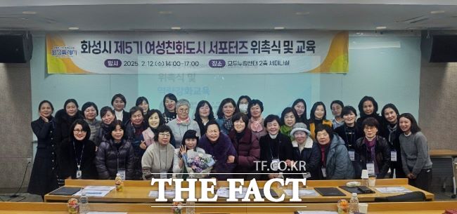 화성시 여성친화도시 서포터즈 위촉식 /화성시