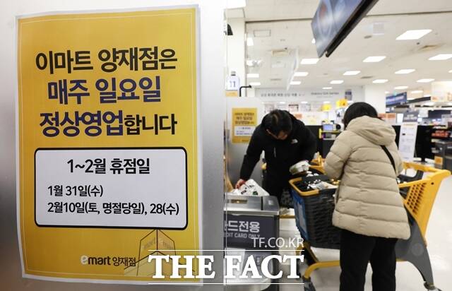 산업연구원이 대형마트 의무휴업일을 평일로 했을 때 주말일 경우보다 주변 상권이 활성화된다는 연구 결과를 내놨다. 사진은 서울 서초구 한 대형마트에 게시된 일요일 정상영업을 알리는 안내문 /뉴시스