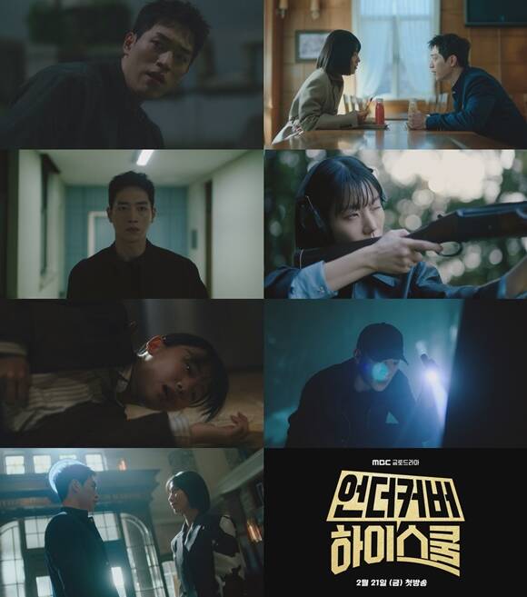 MBC 새 금토드라마 언더커버 하이스쿨 3차 티저가 공개됐다. /MBC