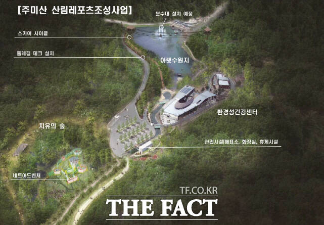 충남 공주시 주미산 산림레포츠 조감도 /공주시