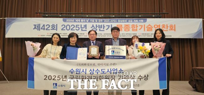 수원시, 2025년 먹는물 검사 최우수기관 선정/수원시