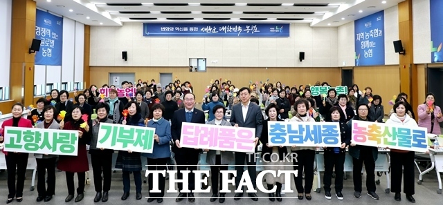 충남세종농협이 13일 대회의실에서 농가주부모임 충남세종연합회와 고향사랑기부제 정착을 위한 홍보 캠페인 퍼포먼스를 진행하고 있다. /충남세종농협