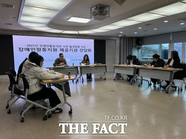 장애인활동지원 제공기관 간담회 진행 사진. /아산시