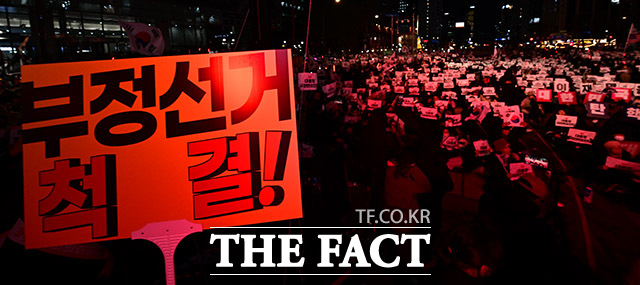 청계광장에 집결한 윤석열 지지자들.