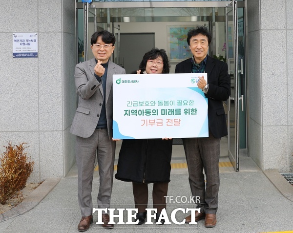 대전도시공사가 ‘대한민국 인권상’ 으로 받은 포상금과 자체 기부금을 보태 13일 돌봄 사각지대에 놓인 지역 아동을 위해 아동일시보호시설 ‘새론’에 300만 원을 전달했다./대전도시공사