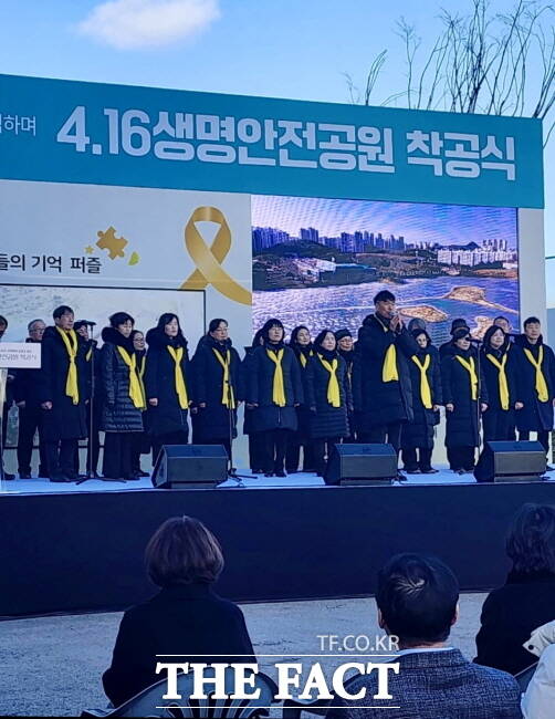 13일 안산시 단원구 화랑유원지 내 안산산업역사박물관 주차장에서 4·16생명안전공원 착공식이 열리고 있다./독자 제공