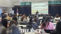  익산교육지원청, 건강한 유아 성장에 교육공동체 최선