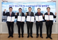  강남구, 중소기업·소상공인 금융 지원...자금난 숨통 틔운다
