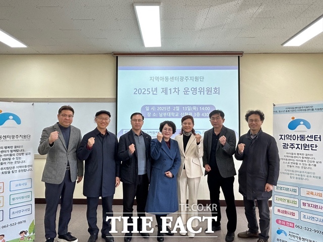 13일 남부대학교 지역아동센터광주지원단 관계자들이 제1차 운영위원회를 개최하고 기념 사진을 찍고 있다./ 남부대학교 지역아동센터광주지원단