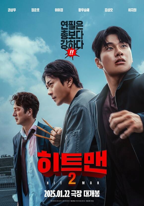 권상우(가운데) 주연의 히트맨2가 호주 뉴질랜드 베트남 등 총 54개국에서 개봉을 확정했다. /㈜바이포엠스튜디오