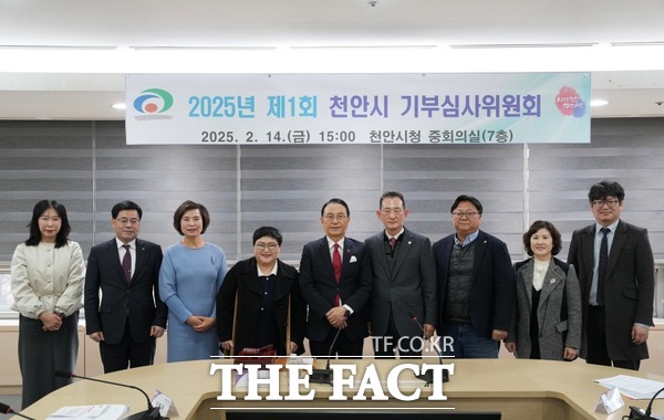 14일 박상돈 천안시장(가운데)이 시청 중회의실에서 개최된 2025년 제1차 기부심사위원회에 참석해 위촉장을 수여한 후 기념사진을 찍고 있다. /천안시