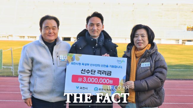 신계용 시장이 과천시청 육상팀에 격려금을 전달했다./과천시