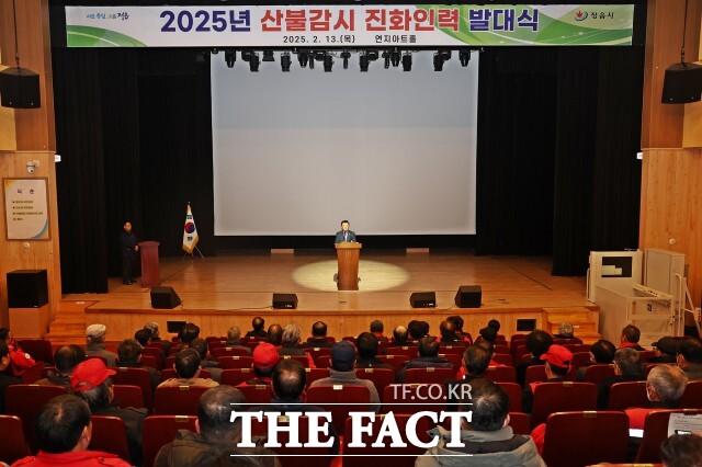 정읍시는 지난 13일 연지아트홀에서 이학수 시장을 비롯한 145명의 산불감시원과 산불전문예방진화대원, 본청과 읍·면·동 산불담당 공무원이 참석한 가운데 발대식과 예방교육을 실시했다. /정읍시