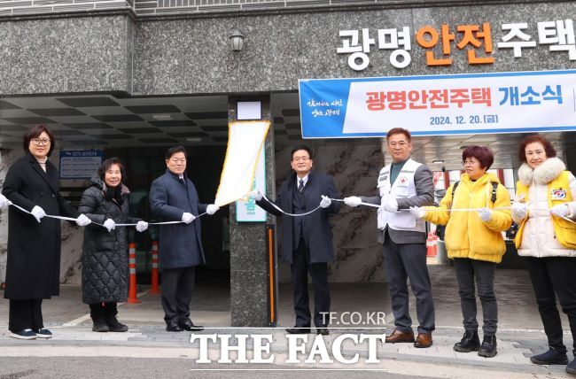 안전주택 개소식 모습 /광명시
