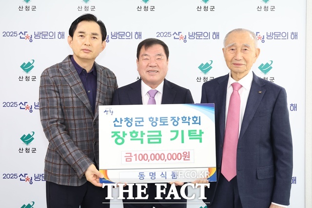 산청군 금서농공단지에 위치하고 있는 동명식품이 향토장학금 1억 원을 기탁했다. 박재동, 박철진 동명식품 공동 대표와 이승화 산청군수(가운데)가 기념 촬영을 하고 있다./산청군