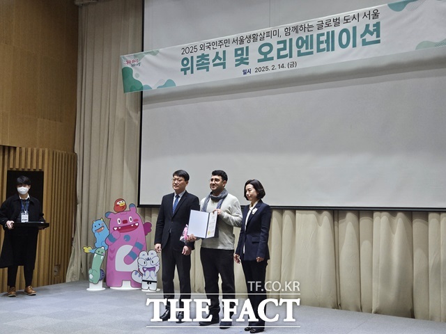 서울시는 14일 오전 서울시청에서 외국인 주민 서울생활 살피미 위촉식 및 오리엔테이션을 개최했다./설상미 기자