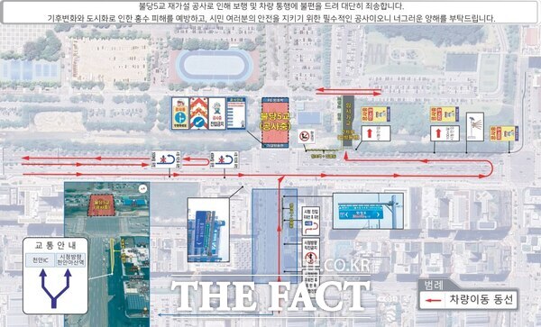 불당5교 재가설 공사에 따른 교통 우회 안내도. /천안시