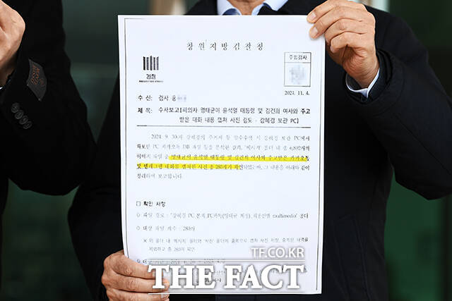 대검찰청 항의 방문한 더불어민주당 명태균 게이트 진상조사단.