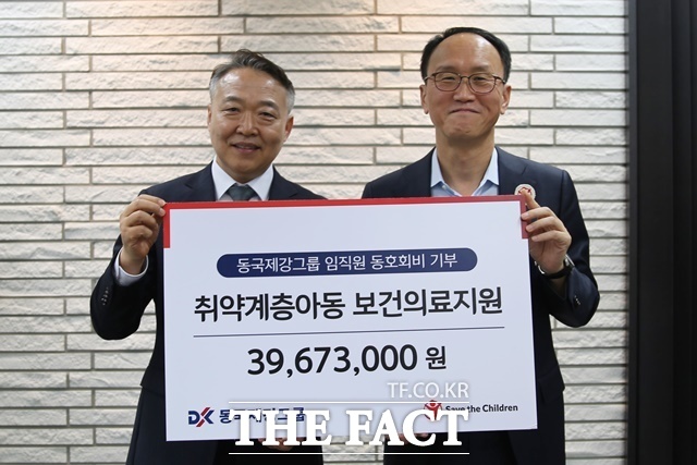 신용준 동국홀딩스 전략실장(왼쪽)과 김희권 세이브더칠드런 ESG부문장이 14일 서울 을지로 본사에서 열린 취약계층 아동 보건의료 지원사업 후원금 전달식에서 기념 촬영을 하고 있다. /동국제강그룹