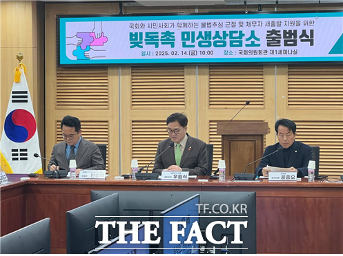 빚 독촉 민생상담소 출범식 행사 현장 /민병덕 의원실