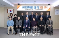  대전 서구, 반다비체육센터 건립 추진 자문단 위촉