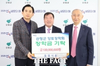  동명식품, 산청군향토장학금 1억 원 기탁