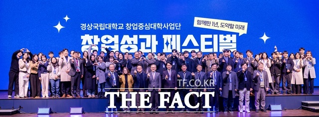 경상국립대학교 창업중심대학사업단은 지난 14일 창업성과 페스티벌을 개최했다./경상국립대