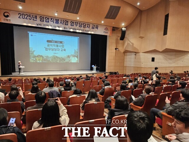 충남·대전·세종권 시군 및 읍면동 업무 담당자 200여 명이 지난 13일 청양문화예술회관에서 임업직직불사업 교육에 참여했다. /충남도