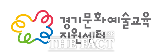 경기문화예술교육지원센터 CI./경기문화재단