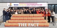  대전 대덕구, 다문화가정 국제특급우편 발송 행사 개최