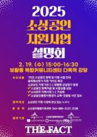  세종시 19일 소상공인 지원사업 통합설명회 개최