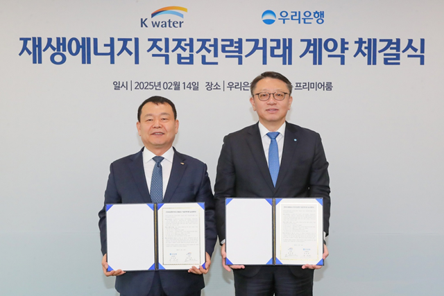 정진완 우리은행장(오른쪽)과 윤석대 한국수자원공사 사장이 재생에너지 직접전력거래 계약 체결 뒤 기념촬영을 하고 있다. /우리은행