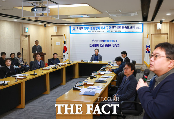 대전 유성구가 최근 구청 회의실에서 업사이클 활성화 체계 구축 연구용역 최종보고회를 가졌다./대전 유성구